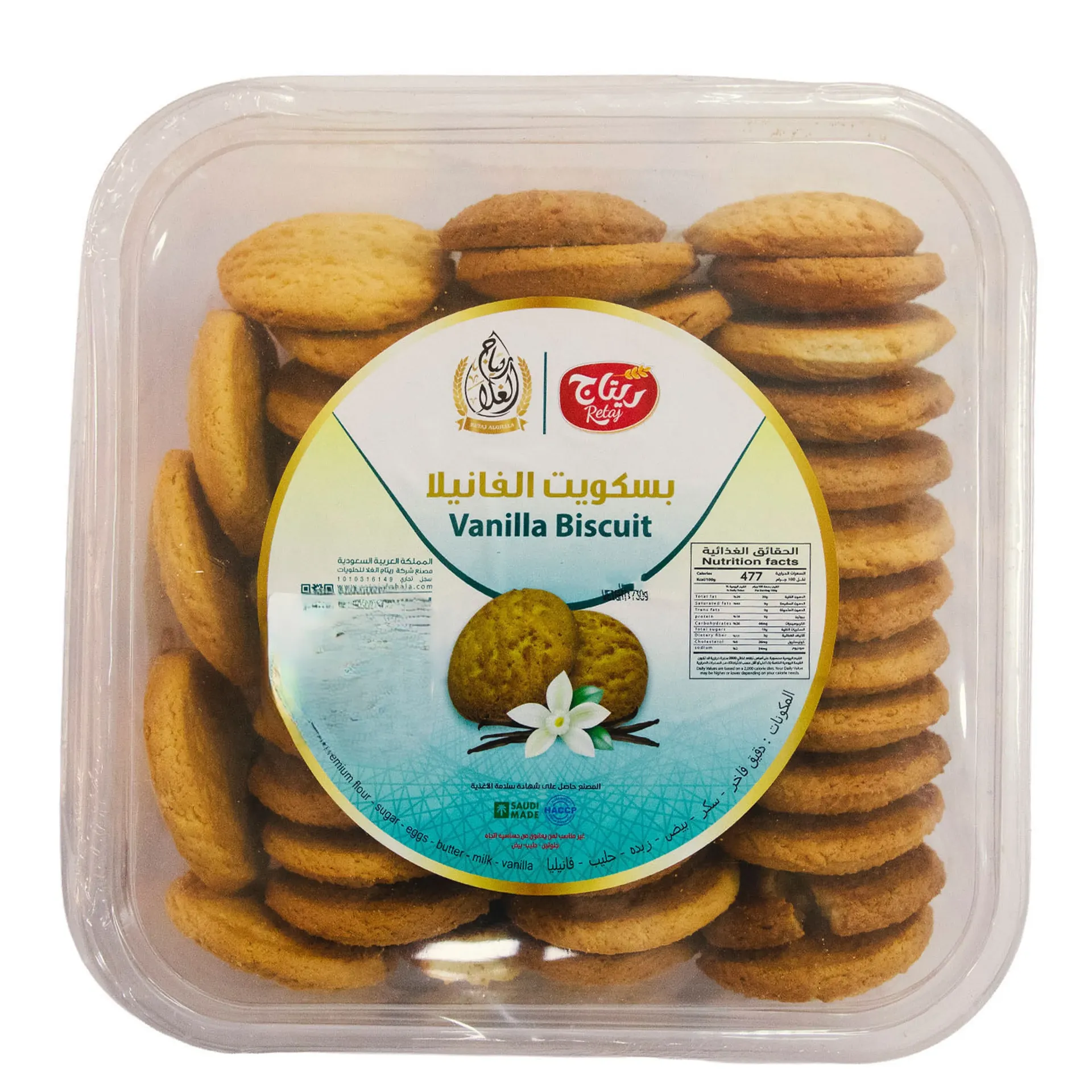 VANILLA BISCUITS 730 G - بسكويت الفانيلا 730  جم