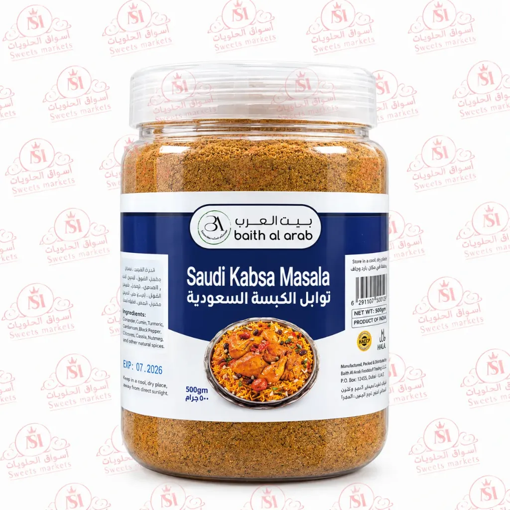 SAUDI KABSA MASALA 500 G - توابل الكبسة السعودى 500  جرام