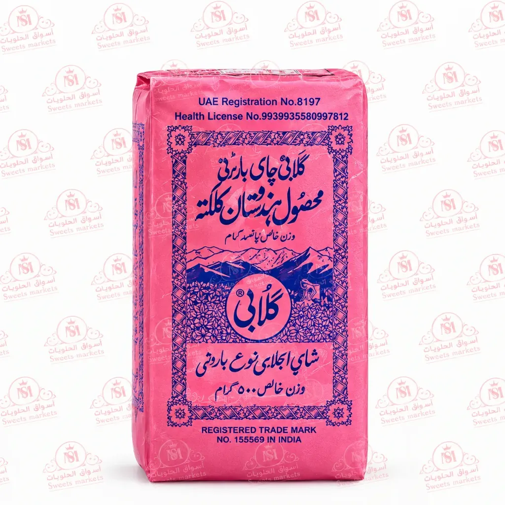 GULABI INDIAN TEA 500 GM - جلابى شاى هندى 500  جم