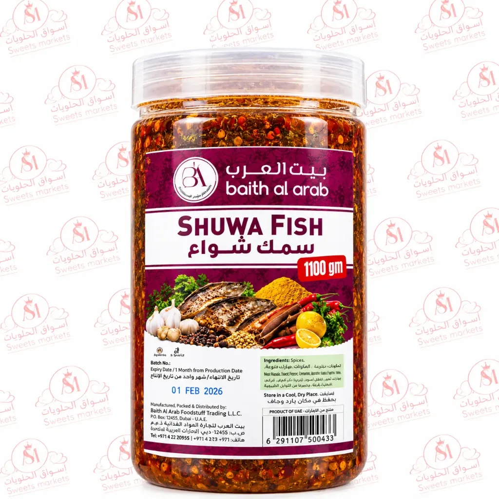 SHUWA FISH 1100 G - سمك شواء 1100  جم