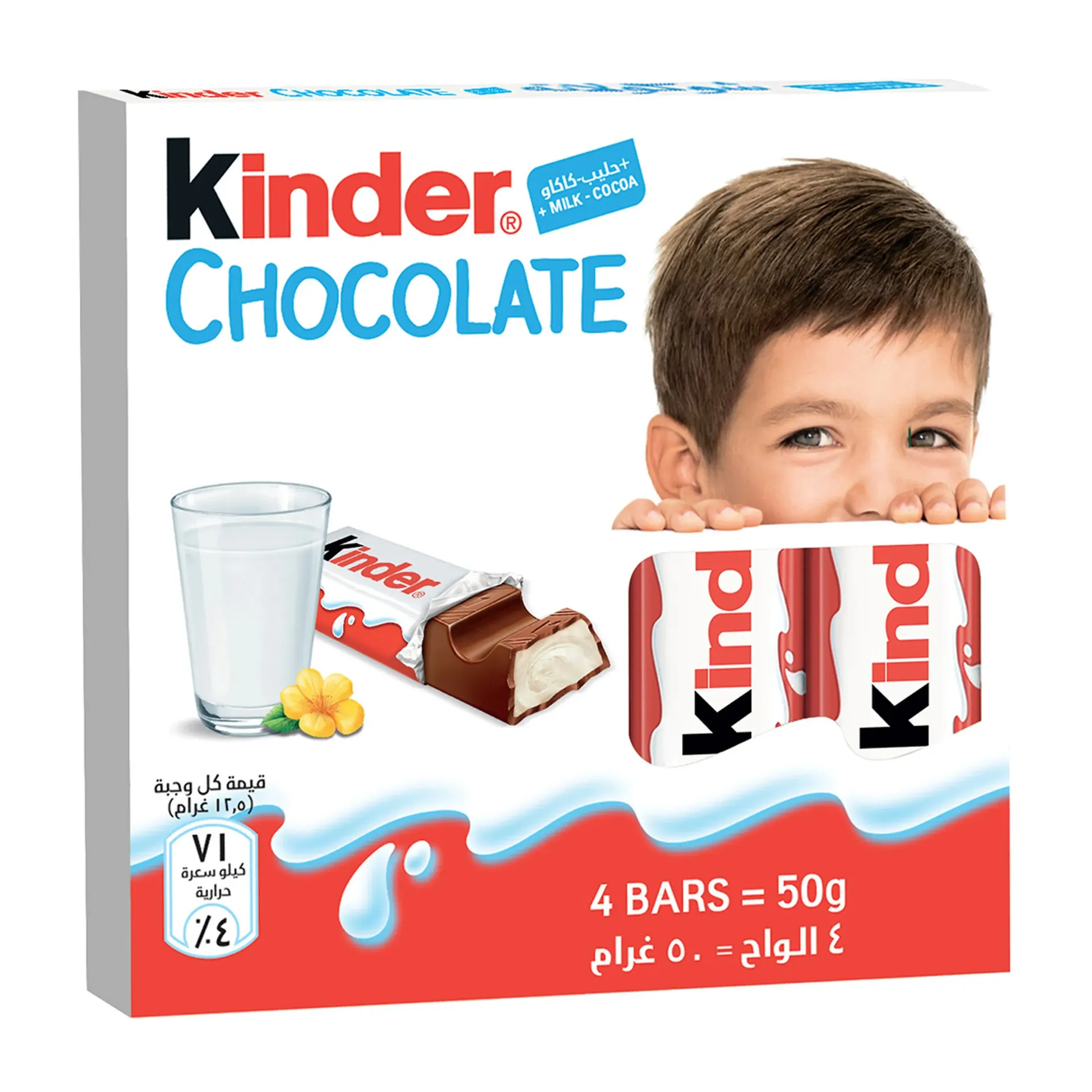 KINDER T4 50G*20 - شوكولاتة كيندر. 50G*20