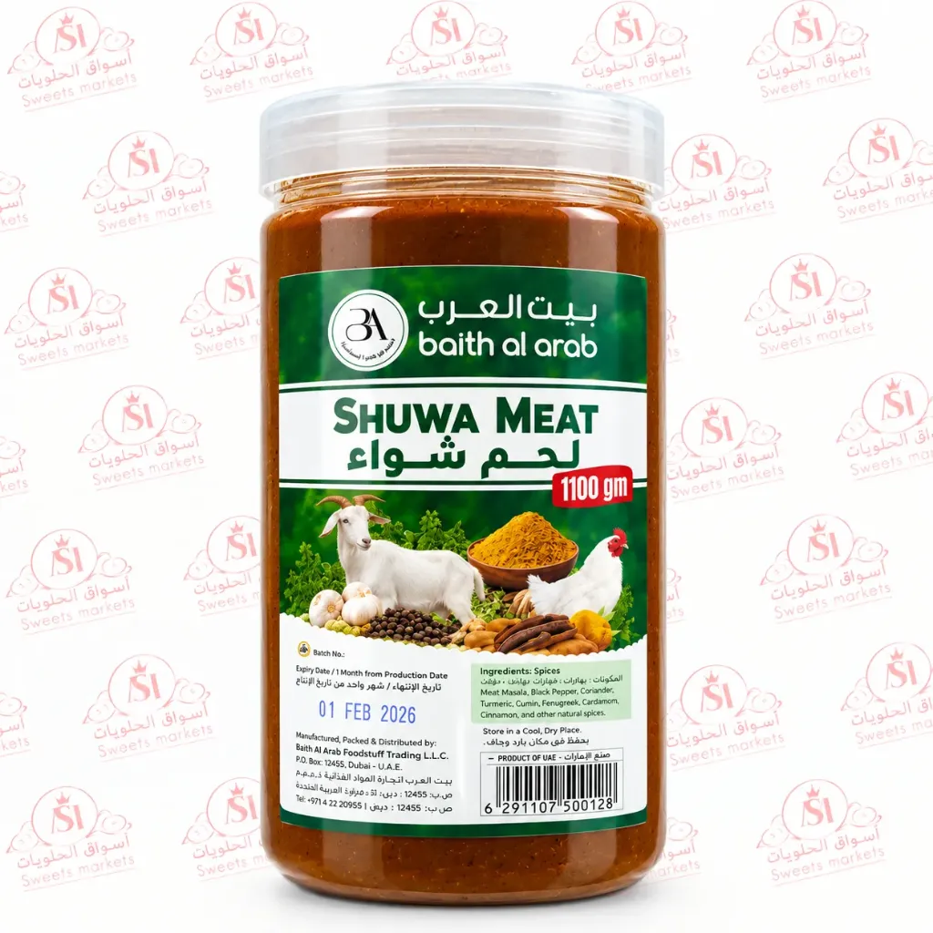 SHUWA MEAT 1100 G - لحم شواء 1100  جم