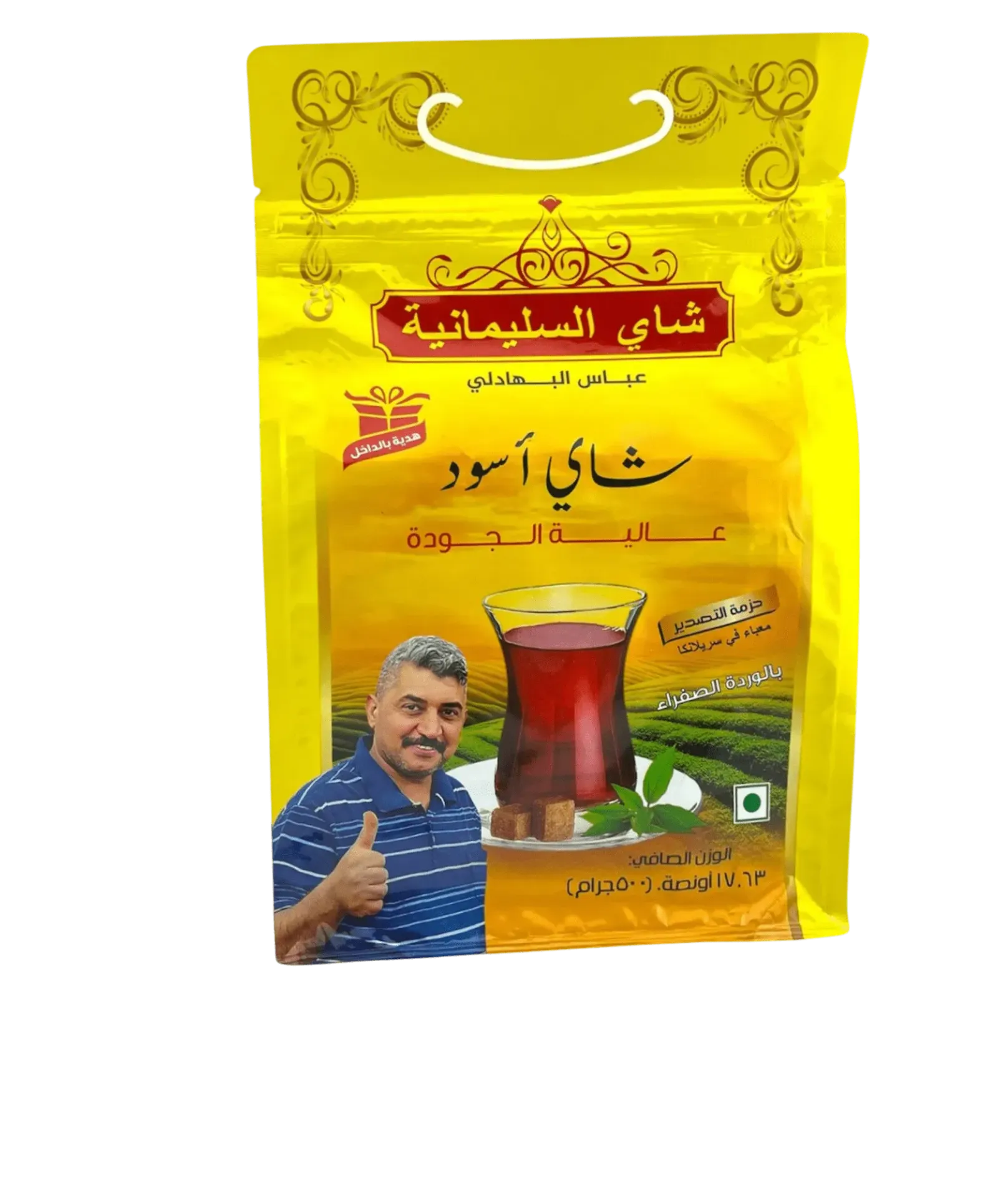 شاى السليمانية بالوردة الصفراء 500  جرام/AL SULAYMANIYAH TEA YELLOW FLOWER 500 G