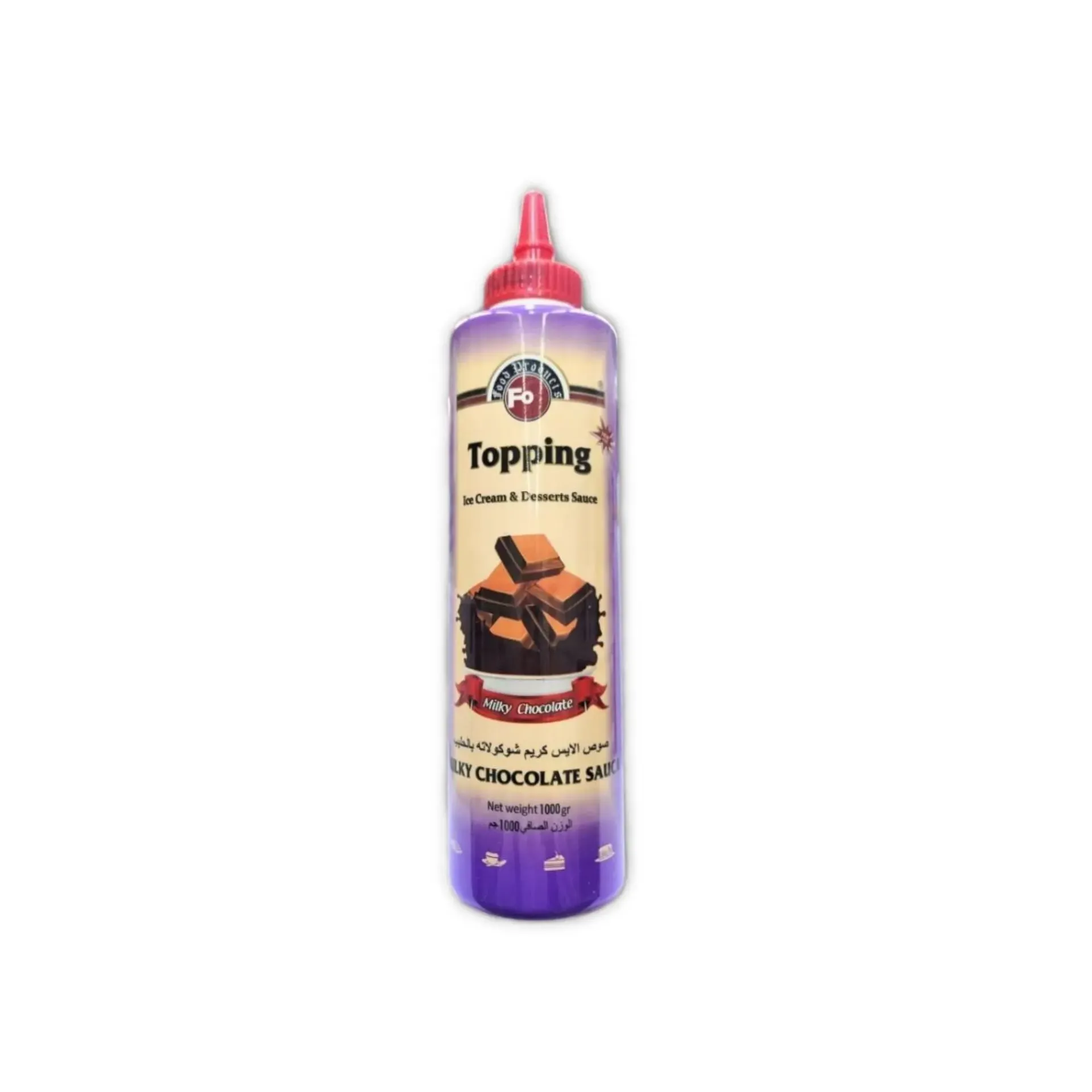 فو صوص الايس كريم بشوكولاتة الحليب 1 كجم FO ICE CREAM SAUCE WITH MILK CHOCOLATE 1 KG