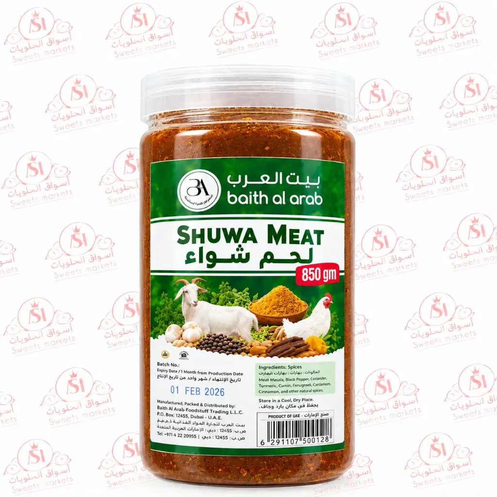 بيت العرب خليط شواء اللحم 850  جم/BAITH AL ARAB SHUWA MEAT 850 G