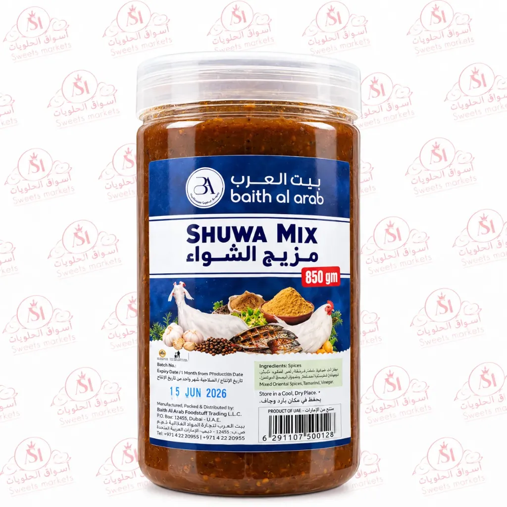 بيت العرب خليط مزيج الشواء  850  جم/BAITH AL ARAB SHUWA MIX 850 G