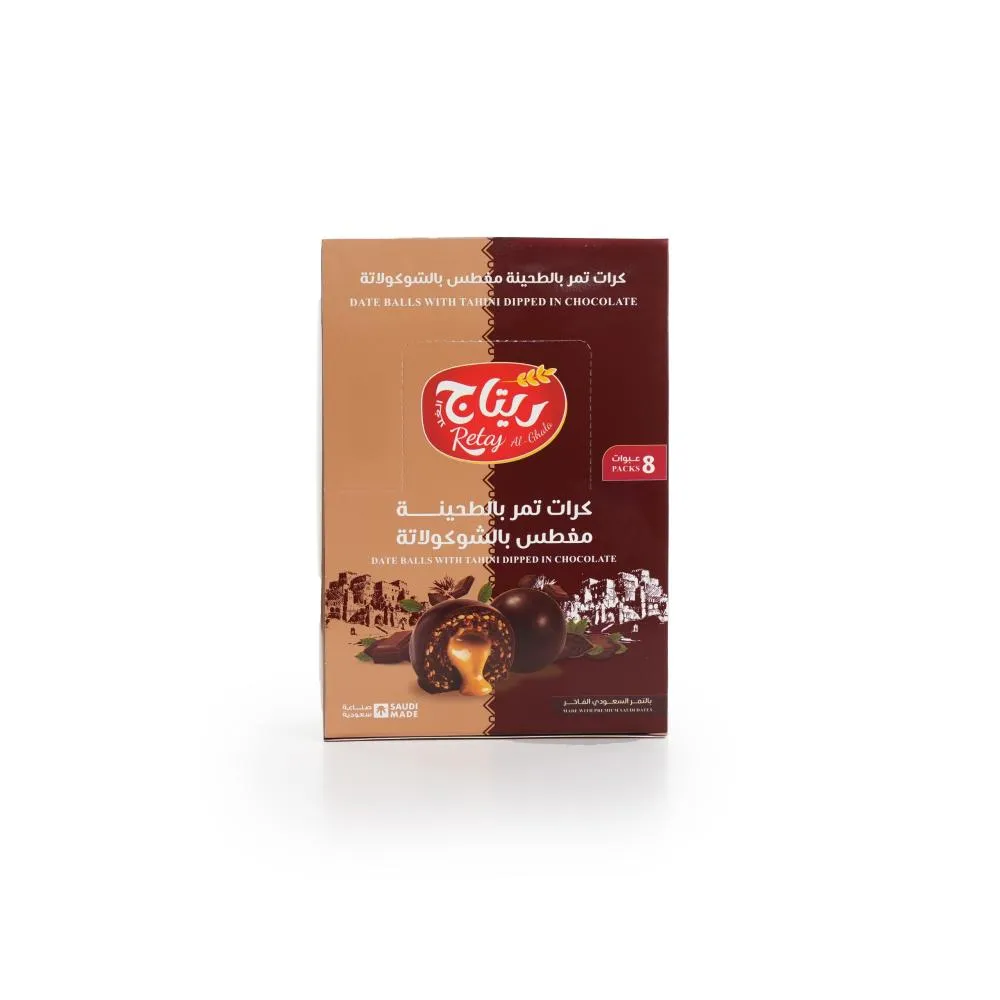 ريتاج كرات تمر بالطحينة مغطس بالشوكولاتة 450  جم/RETAJ DATE BALLS WITH TAHINI DIPPED IN CHOCOLATE 450 G